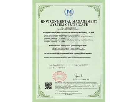 环境管理认证证书（英文）